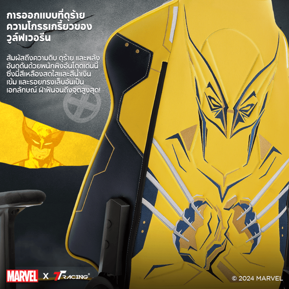 เก้าอี้เกมมิ่ง Swift X Pro หนัง PU Wolverine Edition